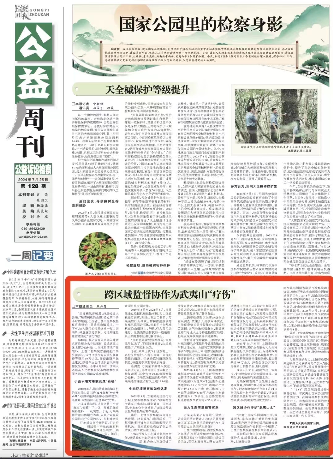 微信图片_20240729100703.jpg