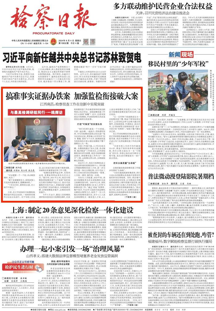 微信图片_20240806093429.jpg