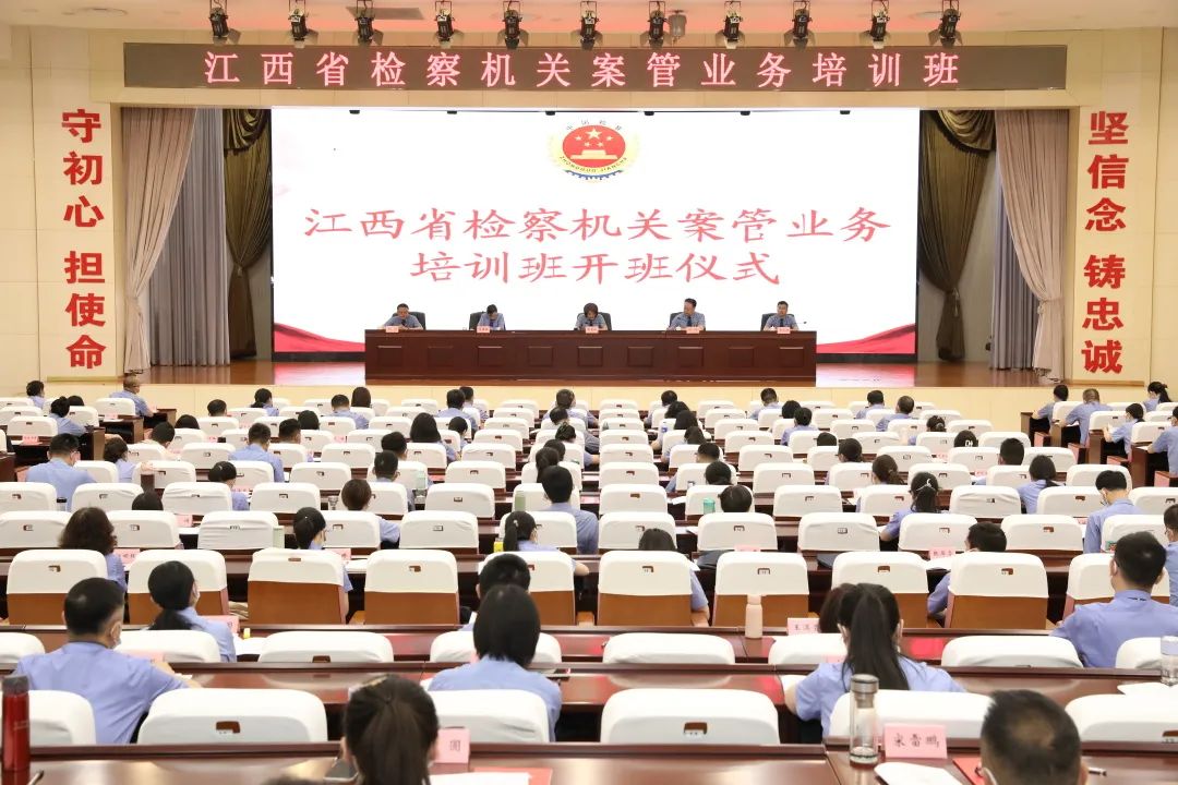 案管班开班式图片.jpg