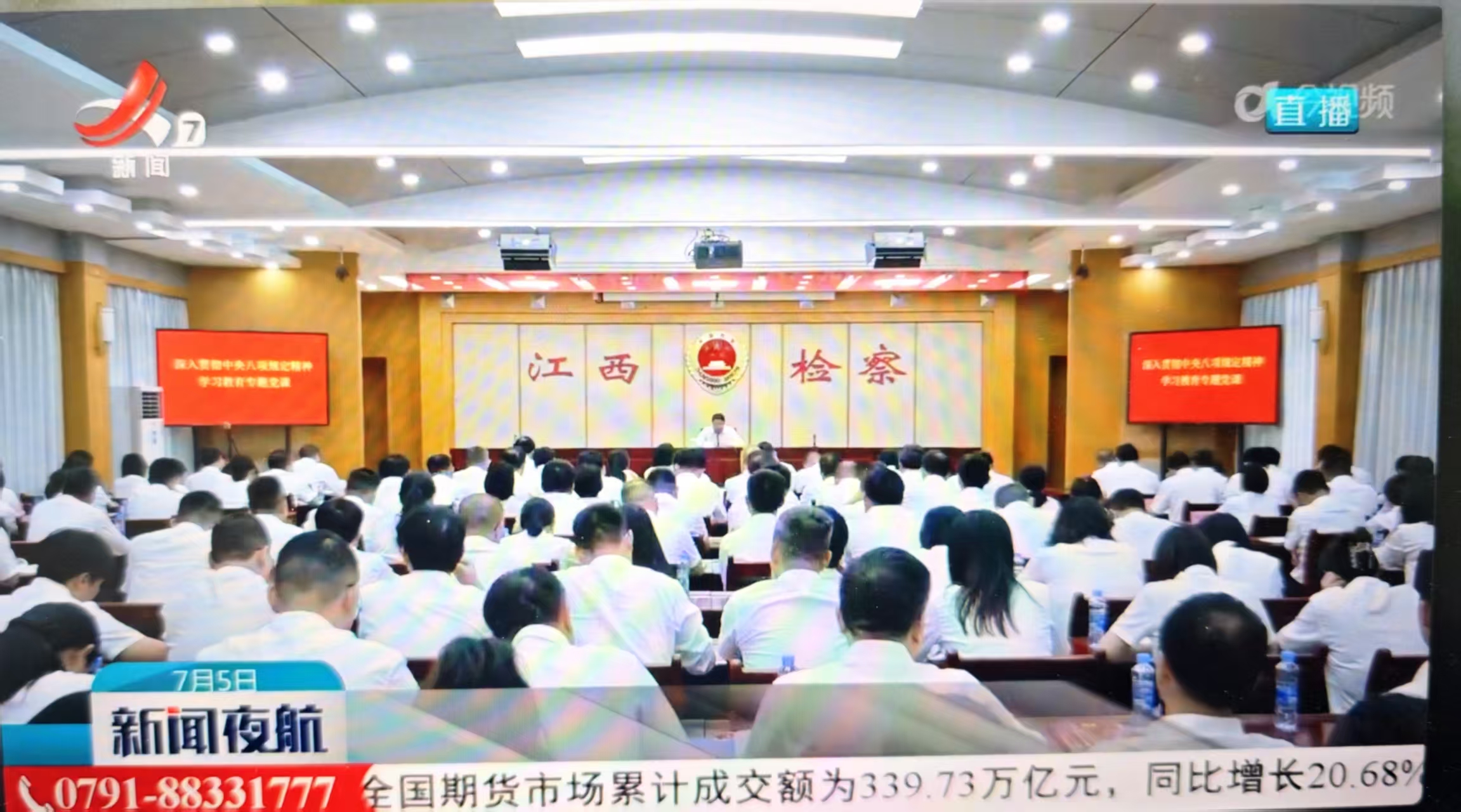 丁顺生讲深入贯彻中央八项规定精神学习教育专题党课