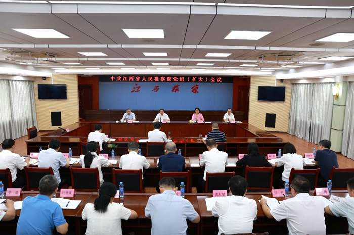 省检察院党组（扩大）会强调：持续深化落实中央八项规定精神 不断把作风建设引向深入