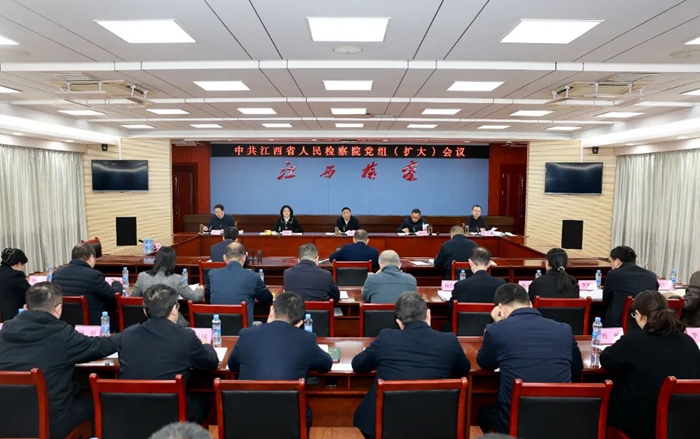 省检察院召开党组（扩大）会议传达学习省委十五届九次全会精神