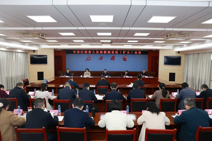 【树立和践行正确政绩观学习教育】省检察院召开党组（扩大）会议传达学习习近平总书记重要讲话和全国两会精神