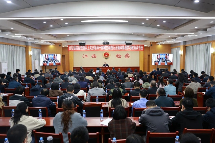 【树立和践行正确政绩观学习教育】省检察院举办树立和践行正确政绩观学习教育读书班暨党组理论学习中心组集体学习