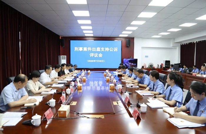 实战磨砺本领 评议提升质效——江西省人民检察院在鄱阳开展出庭支持公诉评议活动